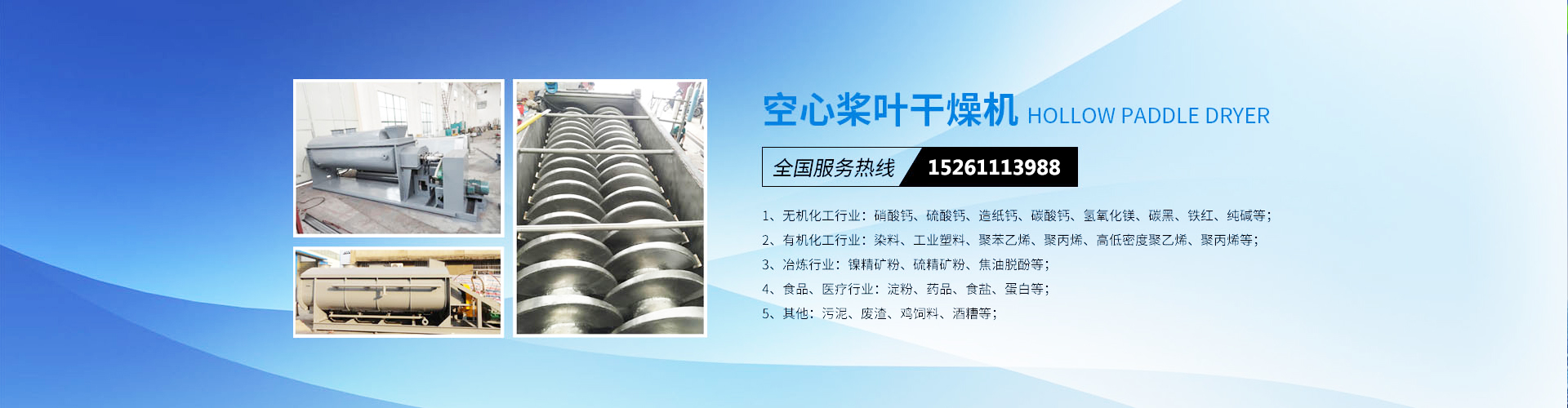 君諾，干燥設(shè)備實(shí)力制造商
